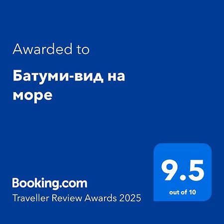 Батуми-Вид На Море Zewnętrze zdjęcie